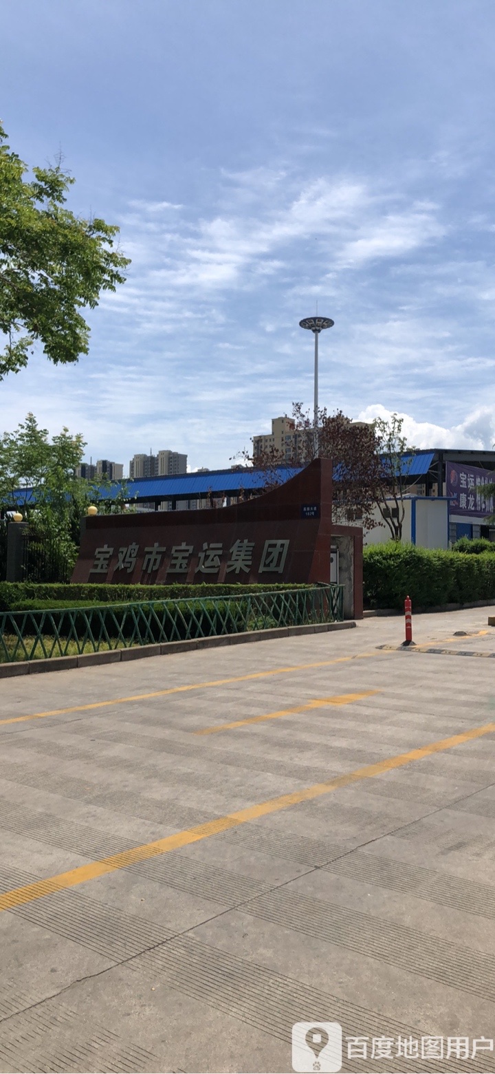 宝鸡市宝运汽车运输(集团)有限责任公司汽车驾驶员沛讯学校-北门