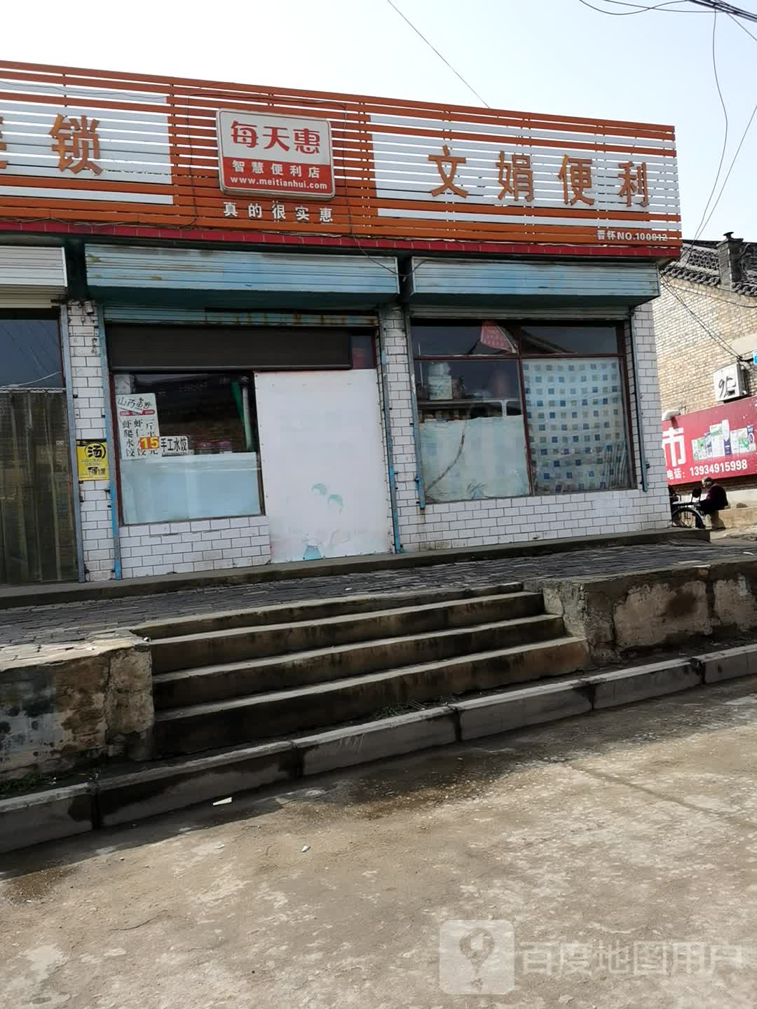 文娟遍历