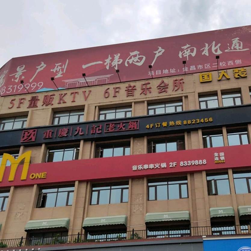 重庆九记火锅(上海路店)
