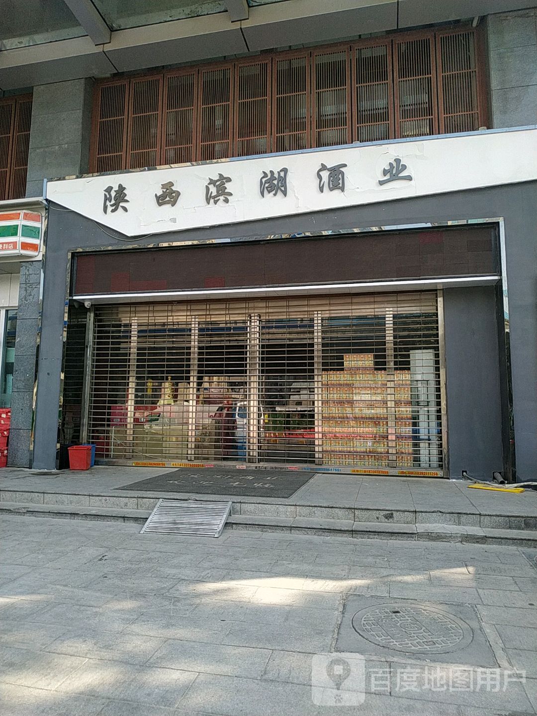 滨湖龙商贸(南二环店)