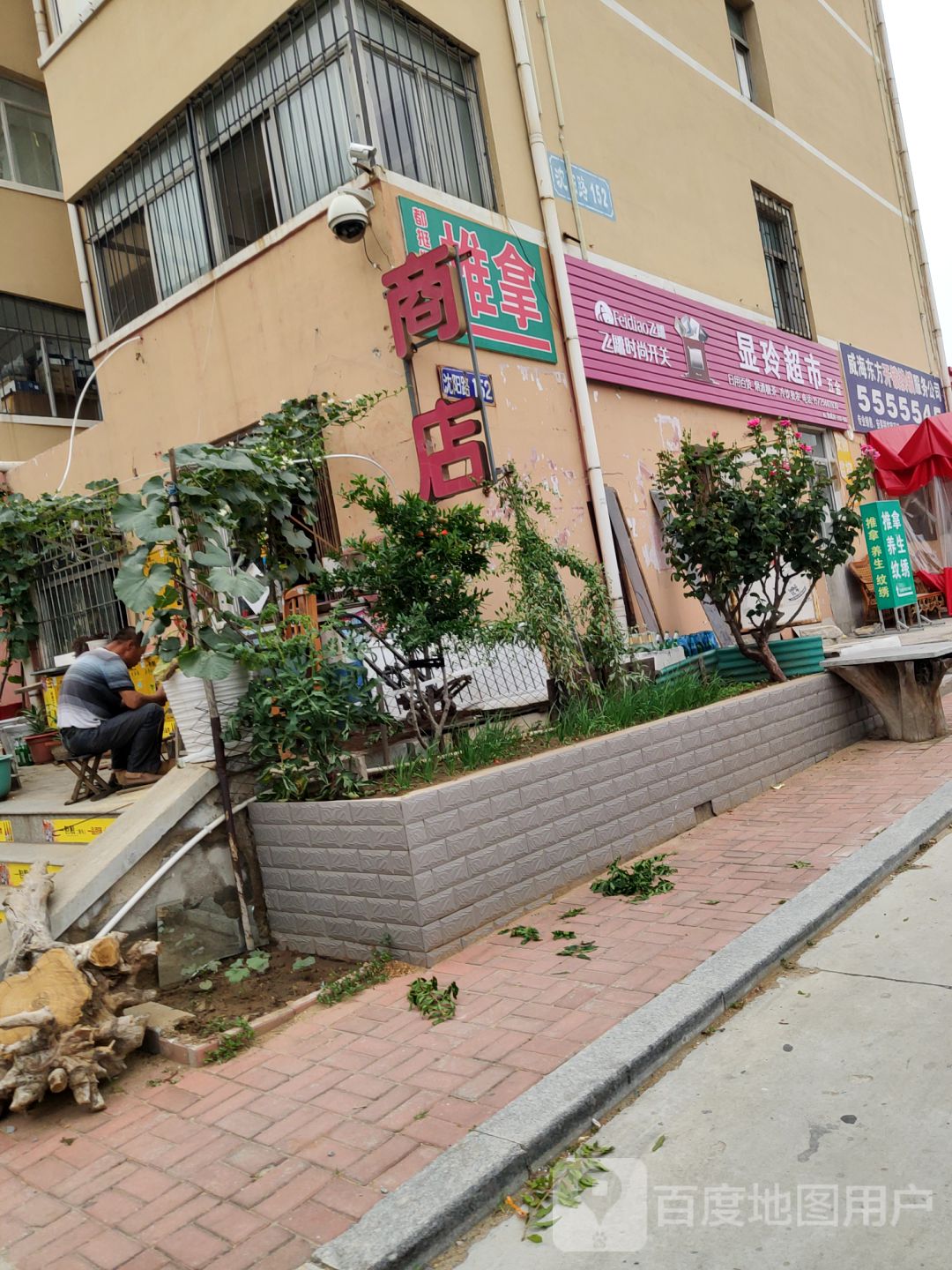 威海东方开锁换锁服务公司