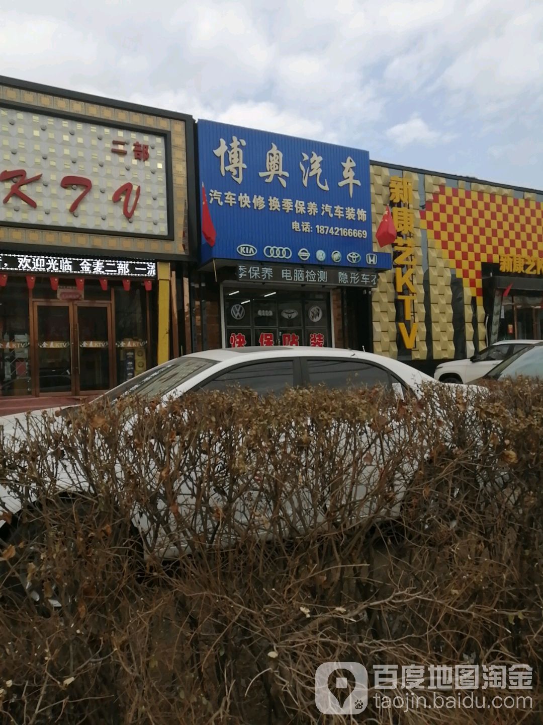 新康艺KTV(七部)