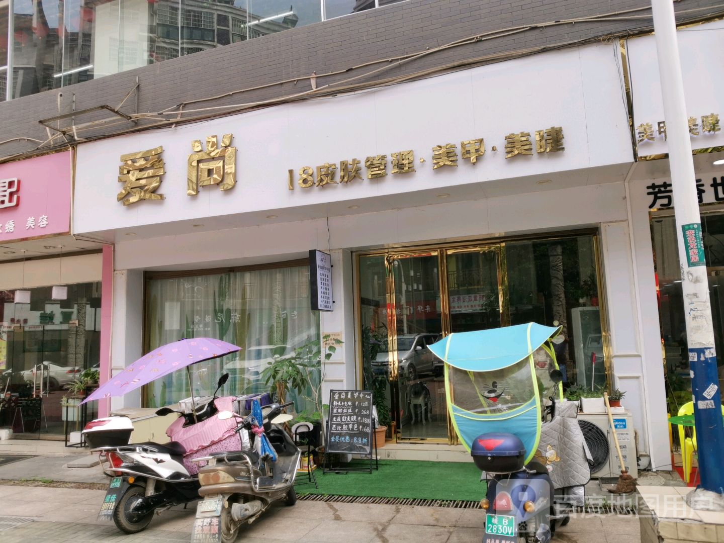 爱伤美甲