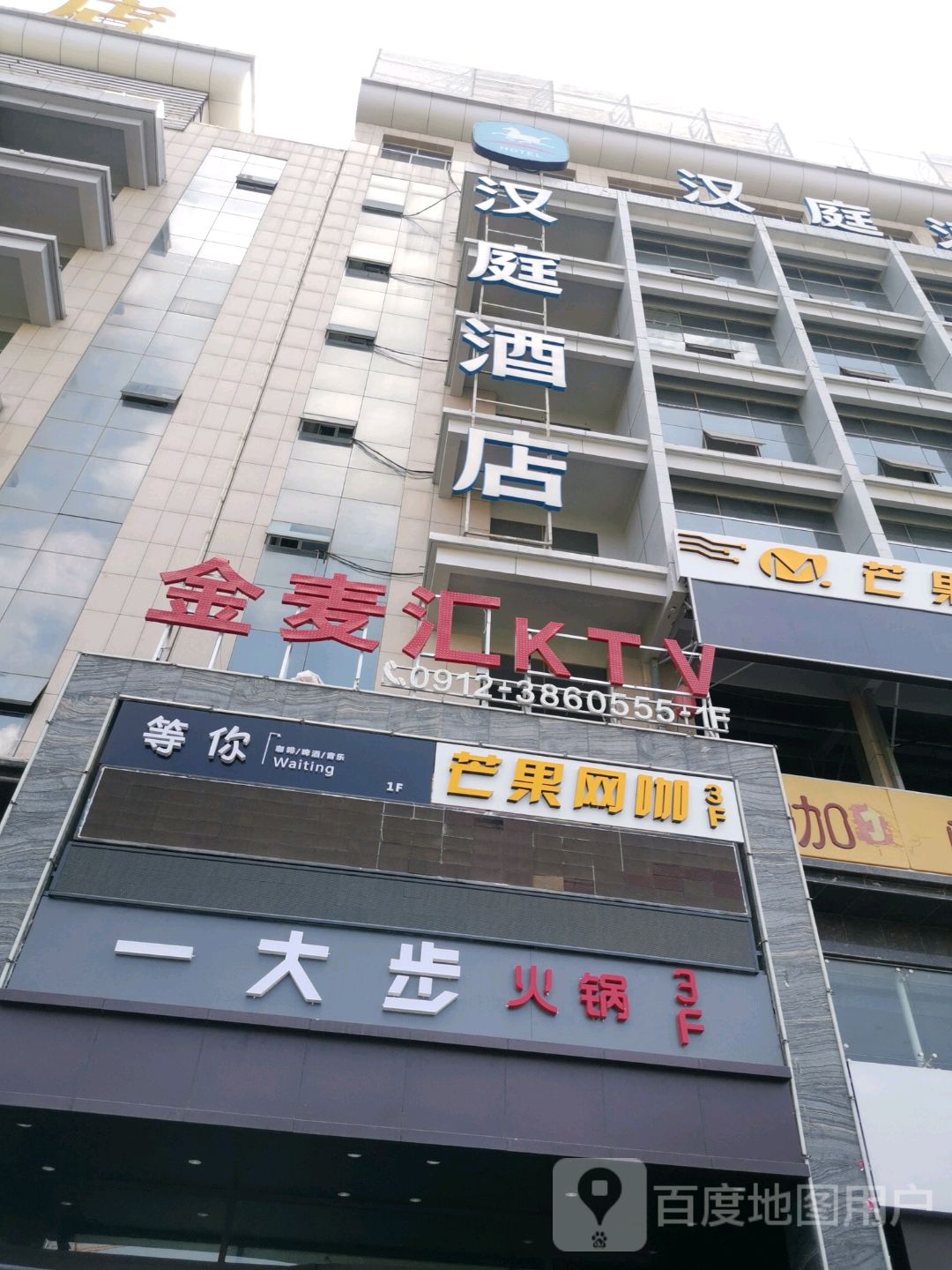 金麦汇KTV(开发区万达广场店)