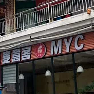 麦意客(东盟店)