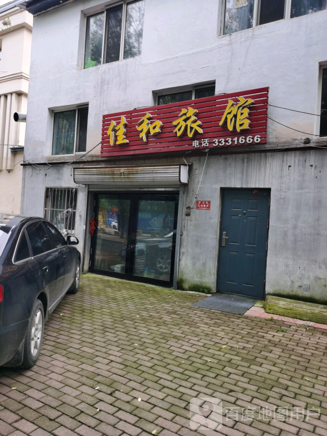 嘉禾旅馆(东河路店)