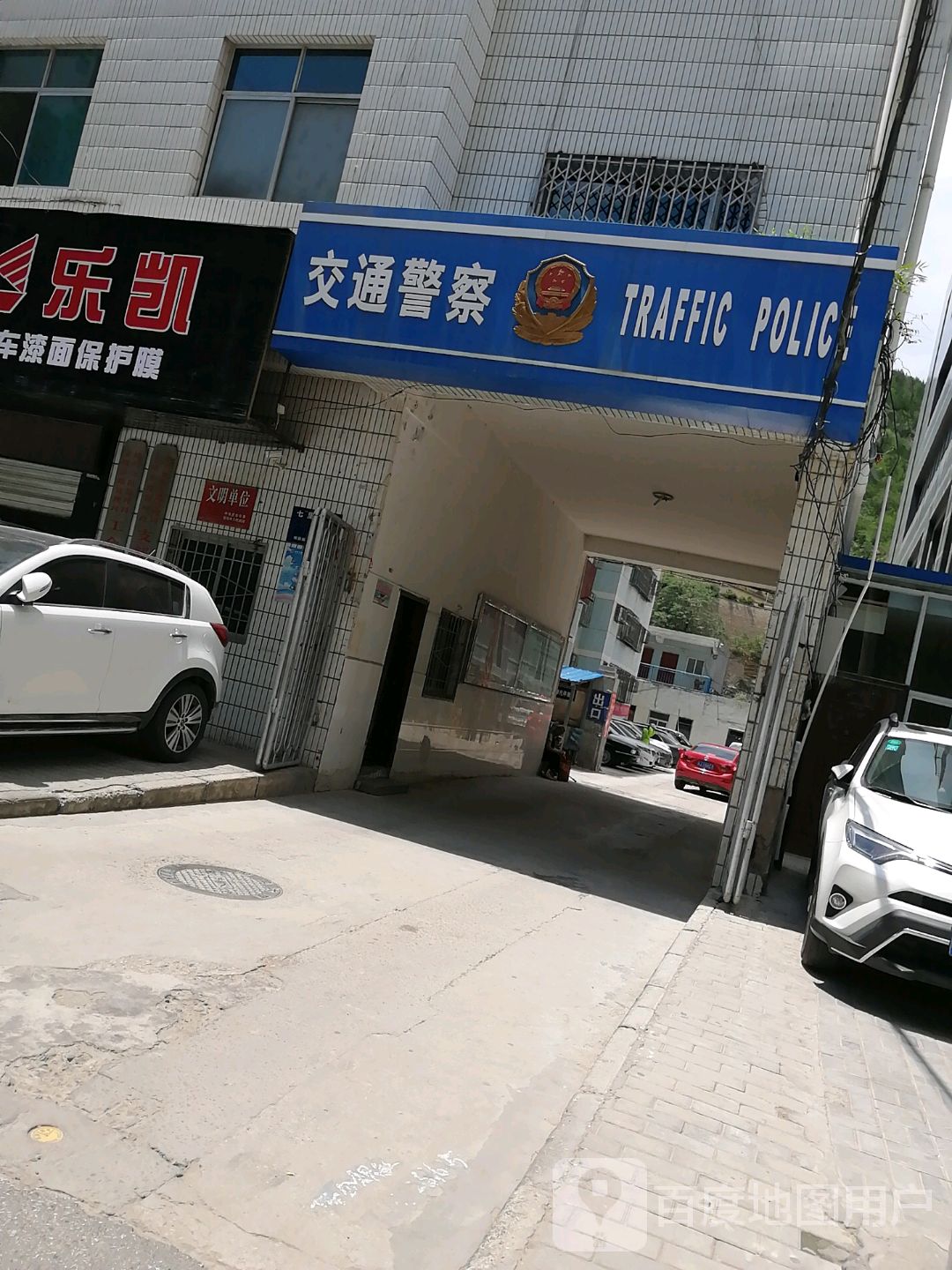 交通警察