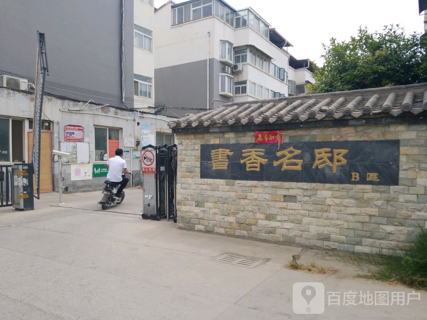 河南省开封市龙亭区书香名邸B区(土城老街西)