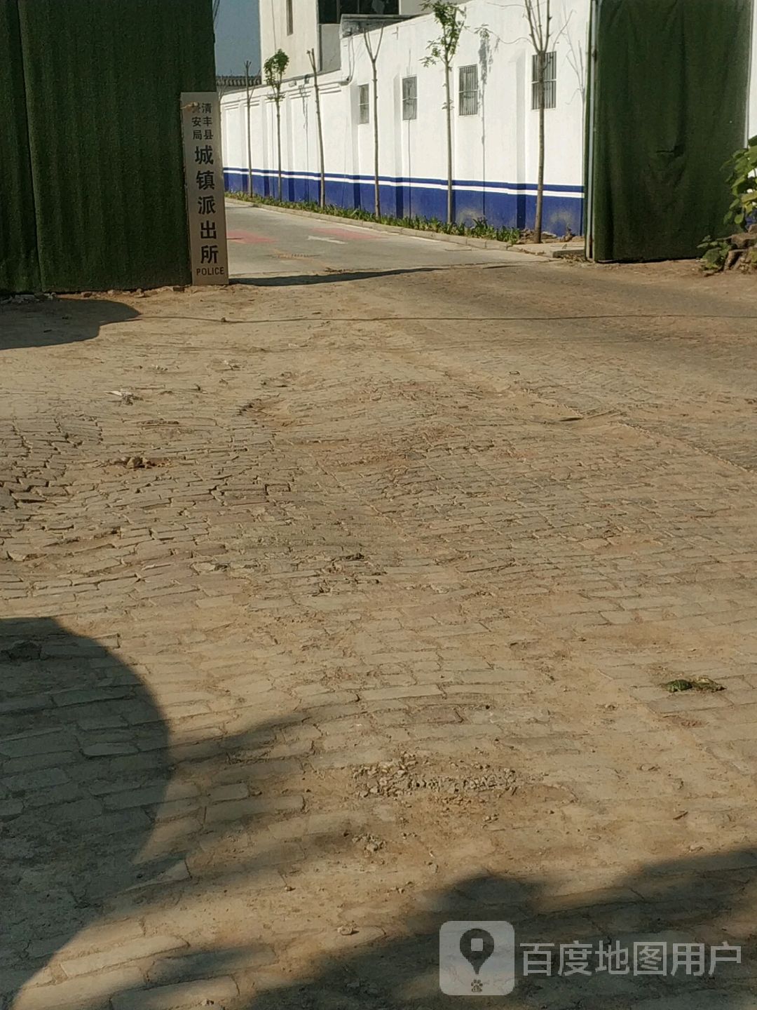 清丰县公安局城镇派出所