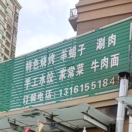 聚时特色烧烤羊蝎子