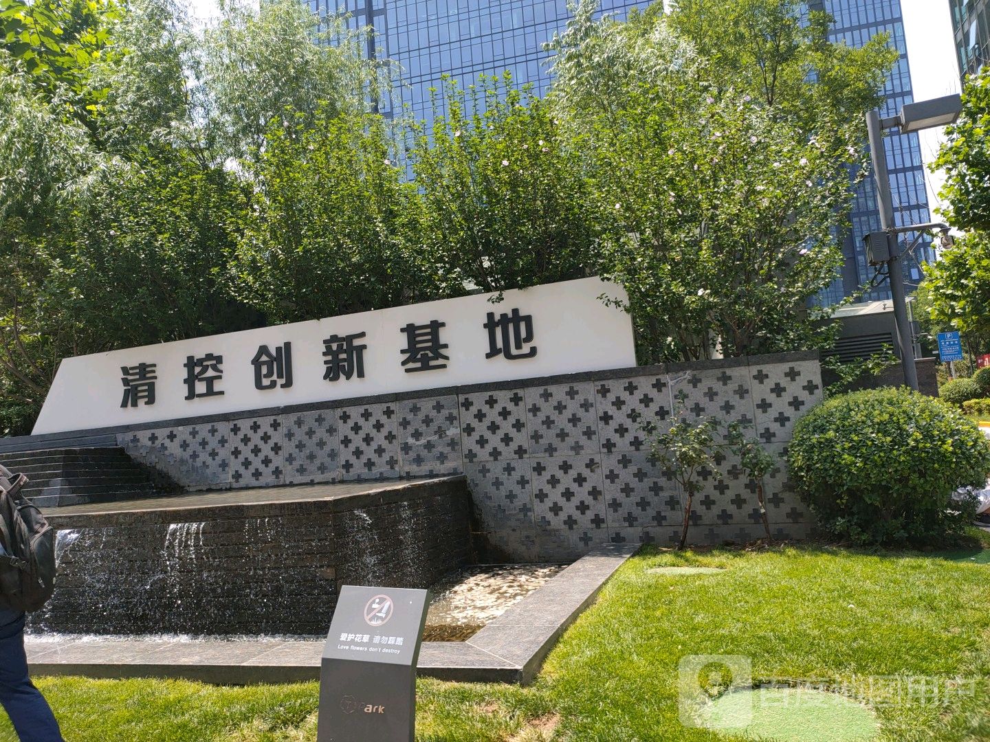 清控创新基地-东门