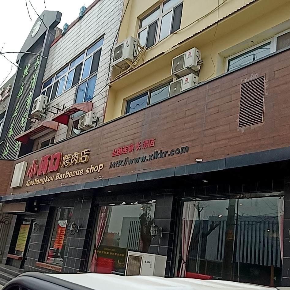 小俩口烤肉店(长清店)