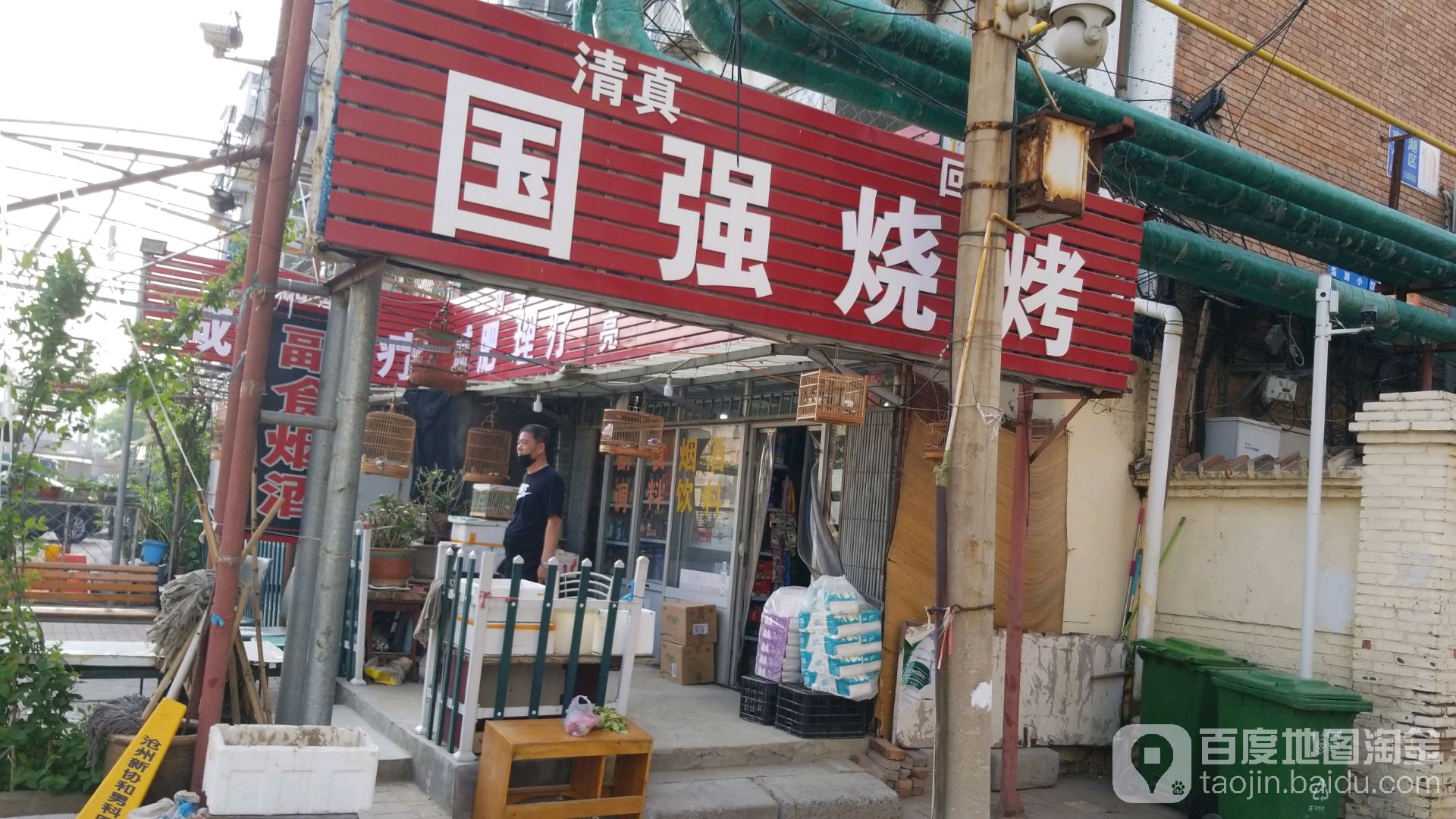 国强烧烤