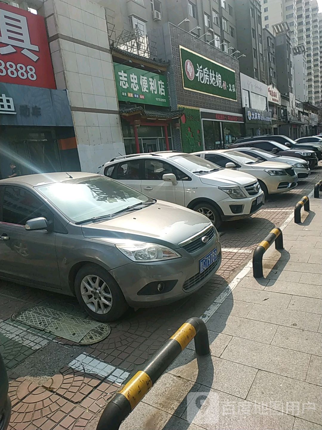 志忠便利店