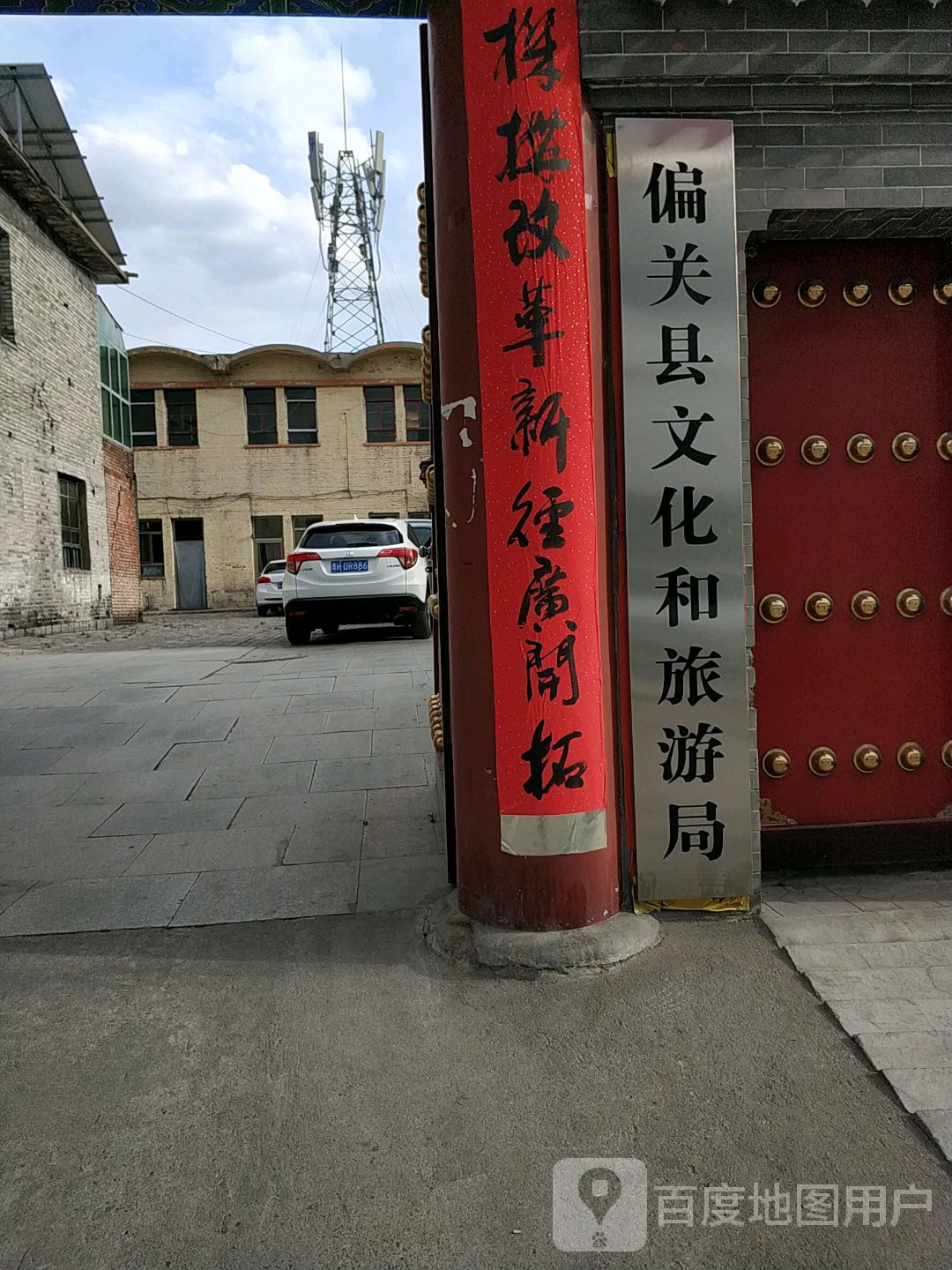 偏关县文化和旅游路