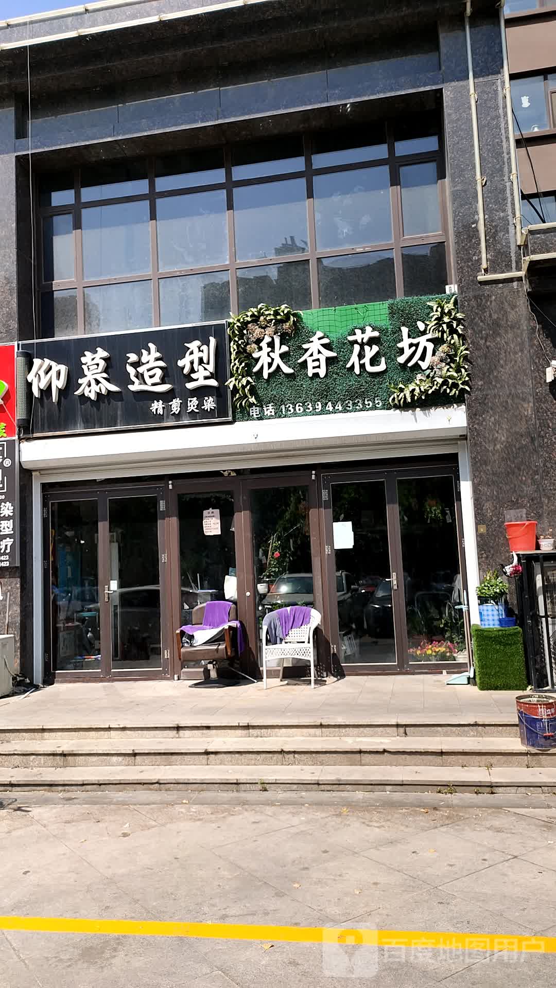 秋香花海