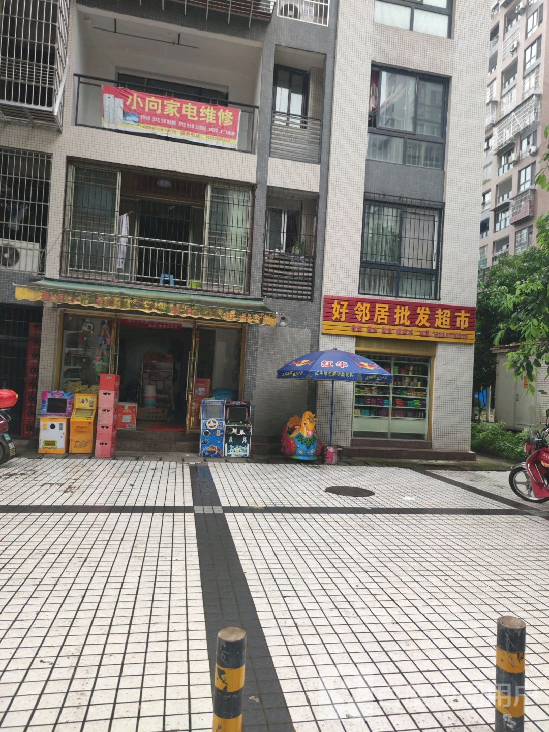 好嶙居批发超市(百安大道店)