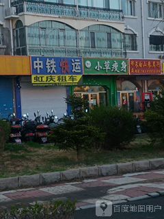 干草瘦身(龙凤店)