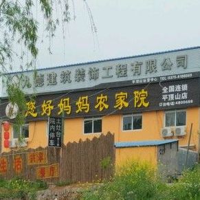 河南省平顶山市新华区四矿路焦店镇中留村小学东南侧460米