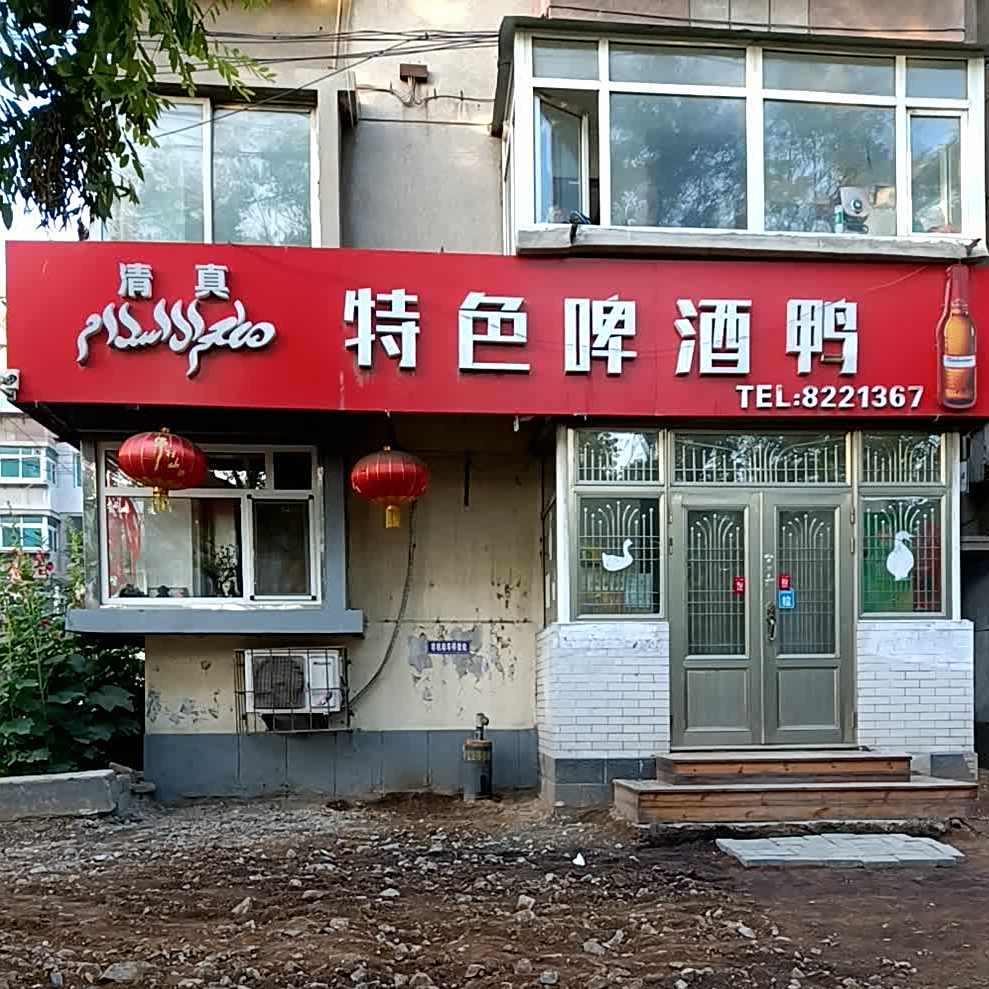 特色啤酒鸭