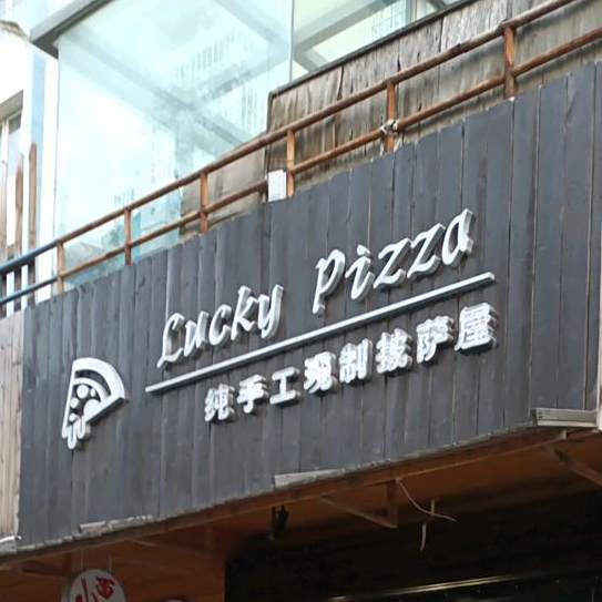 Lucky++Pizza