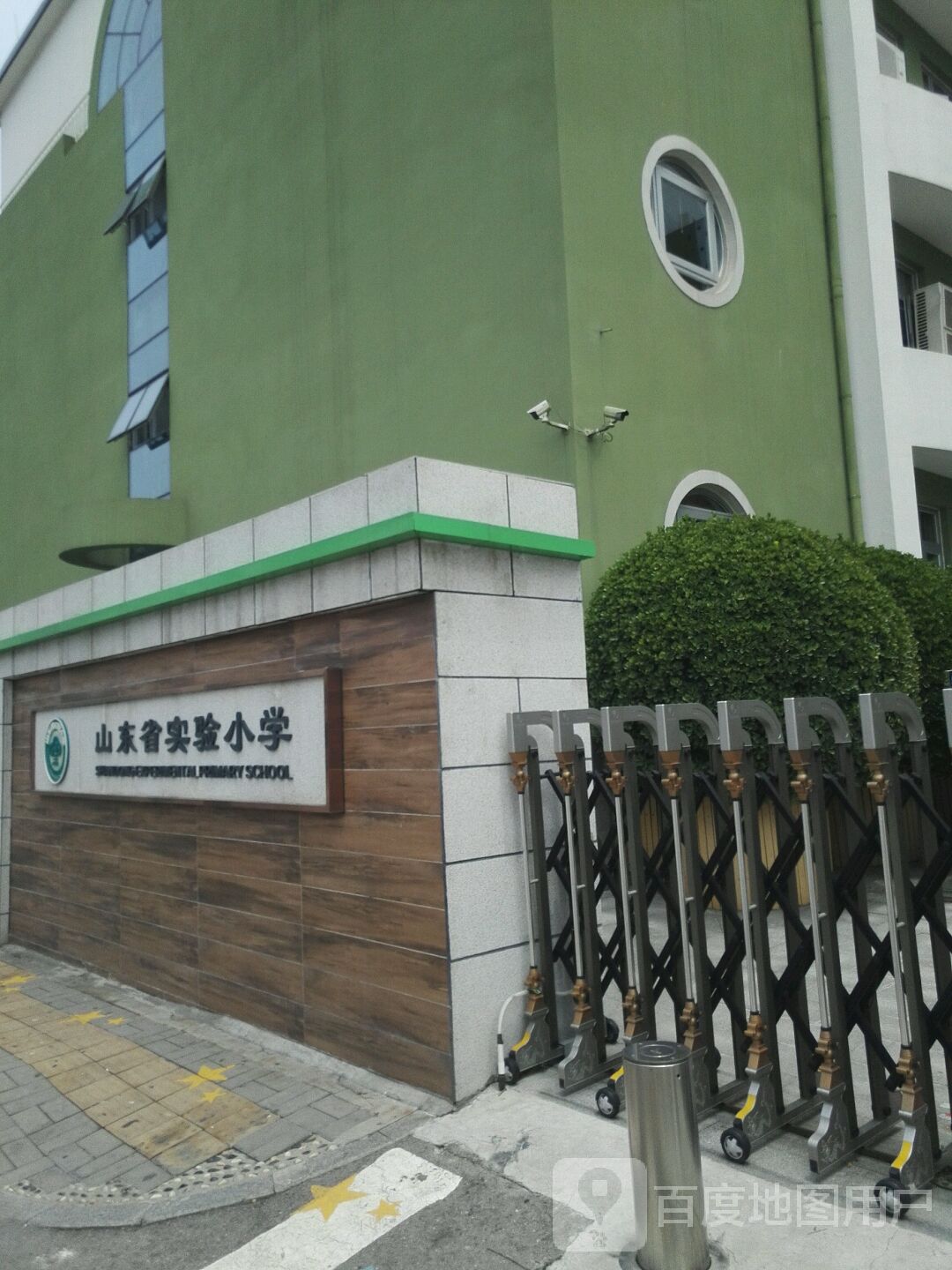 山东省实验小学校徽图片