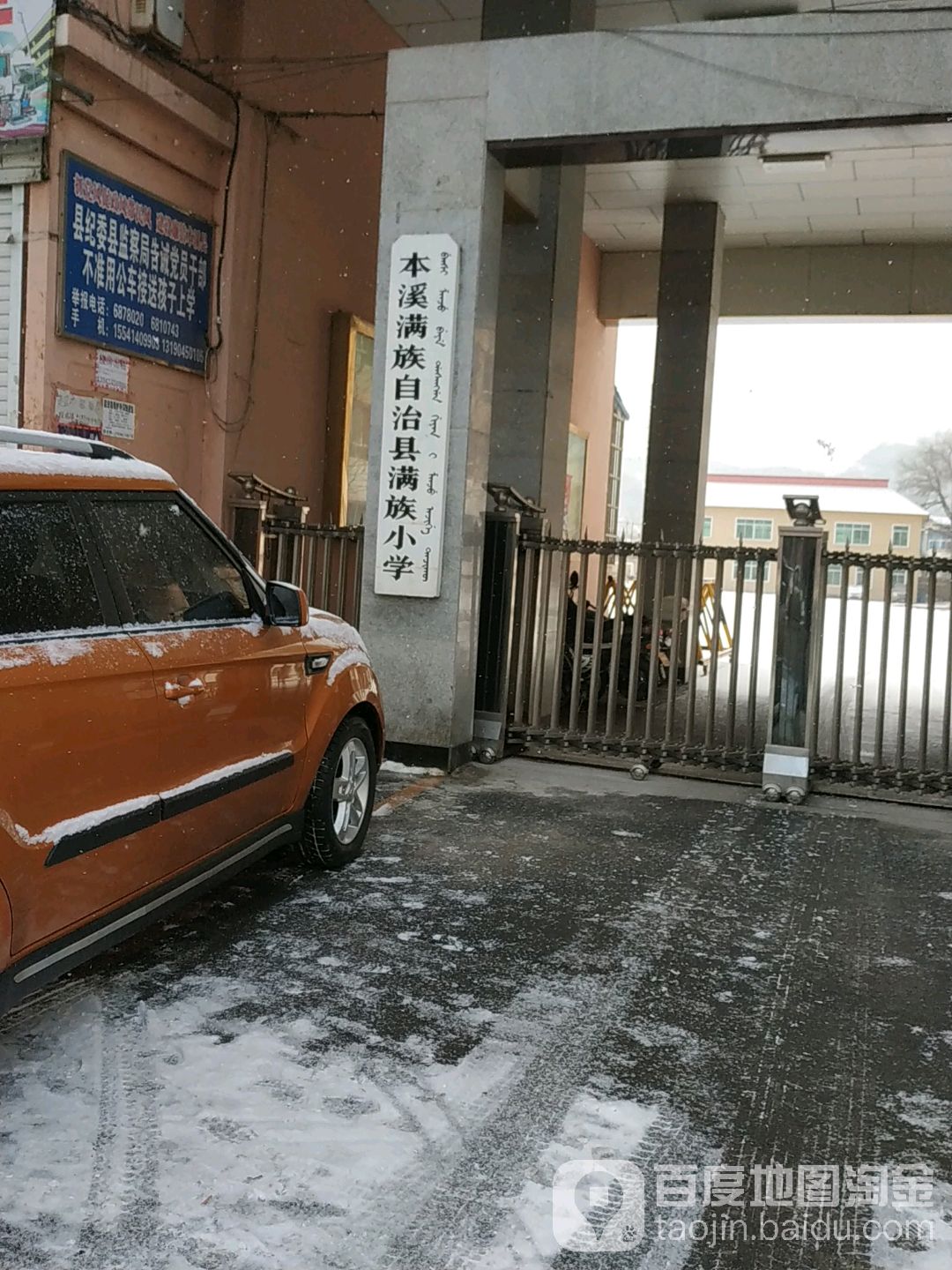 张家堡村