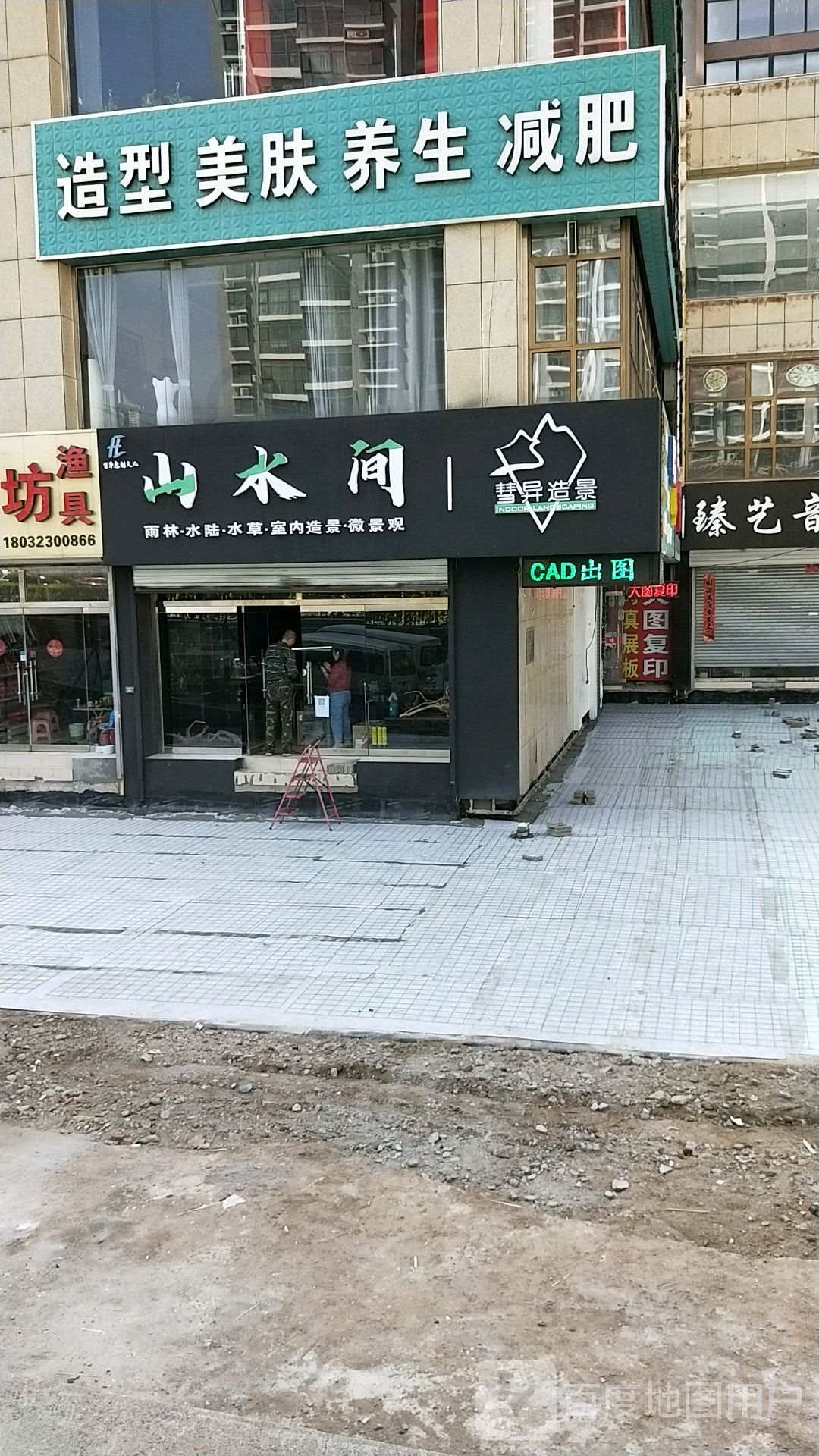 造型美肤养生减肥