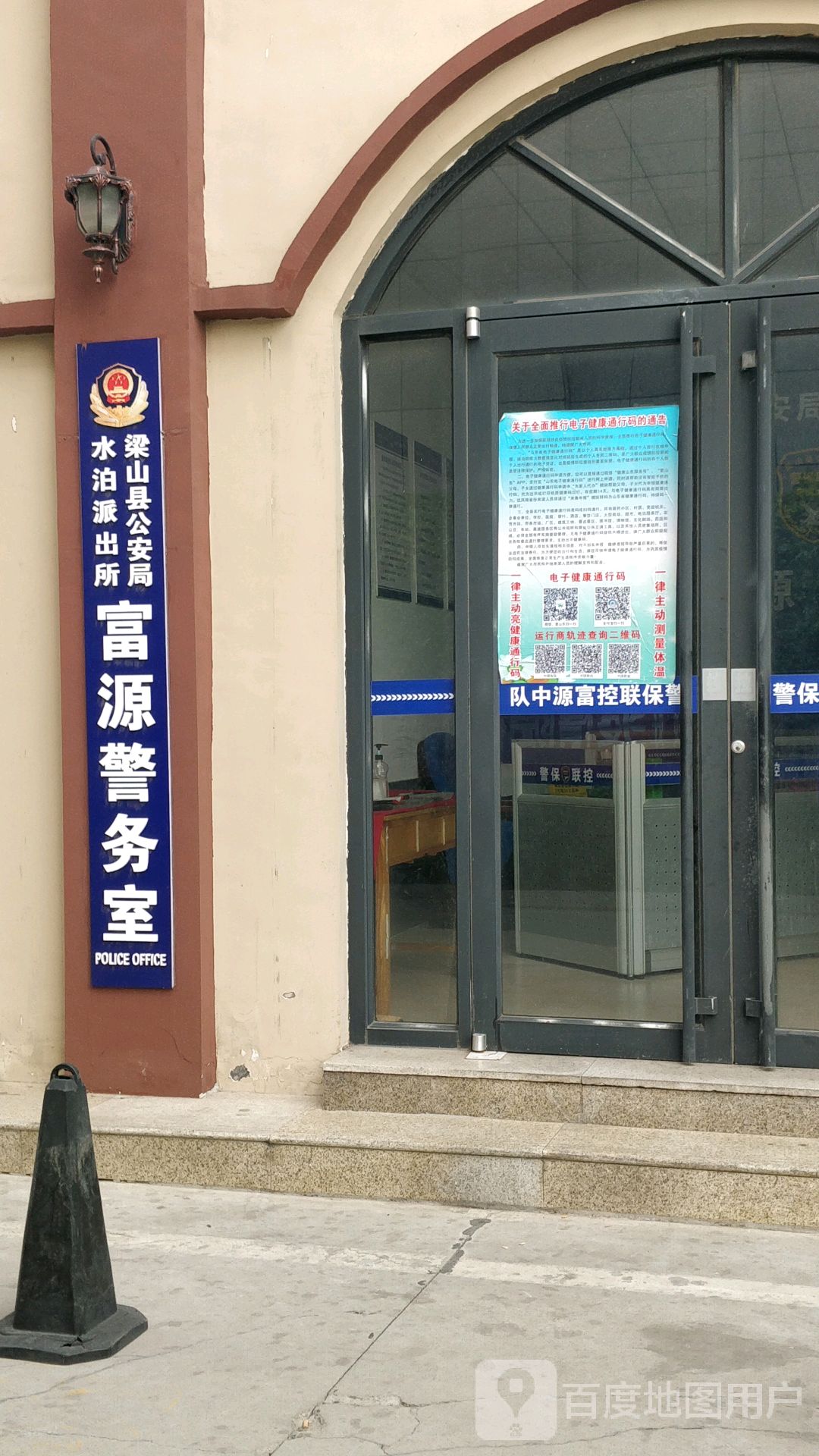 滁州市公安局矽琅琊分局人民来访接待室
