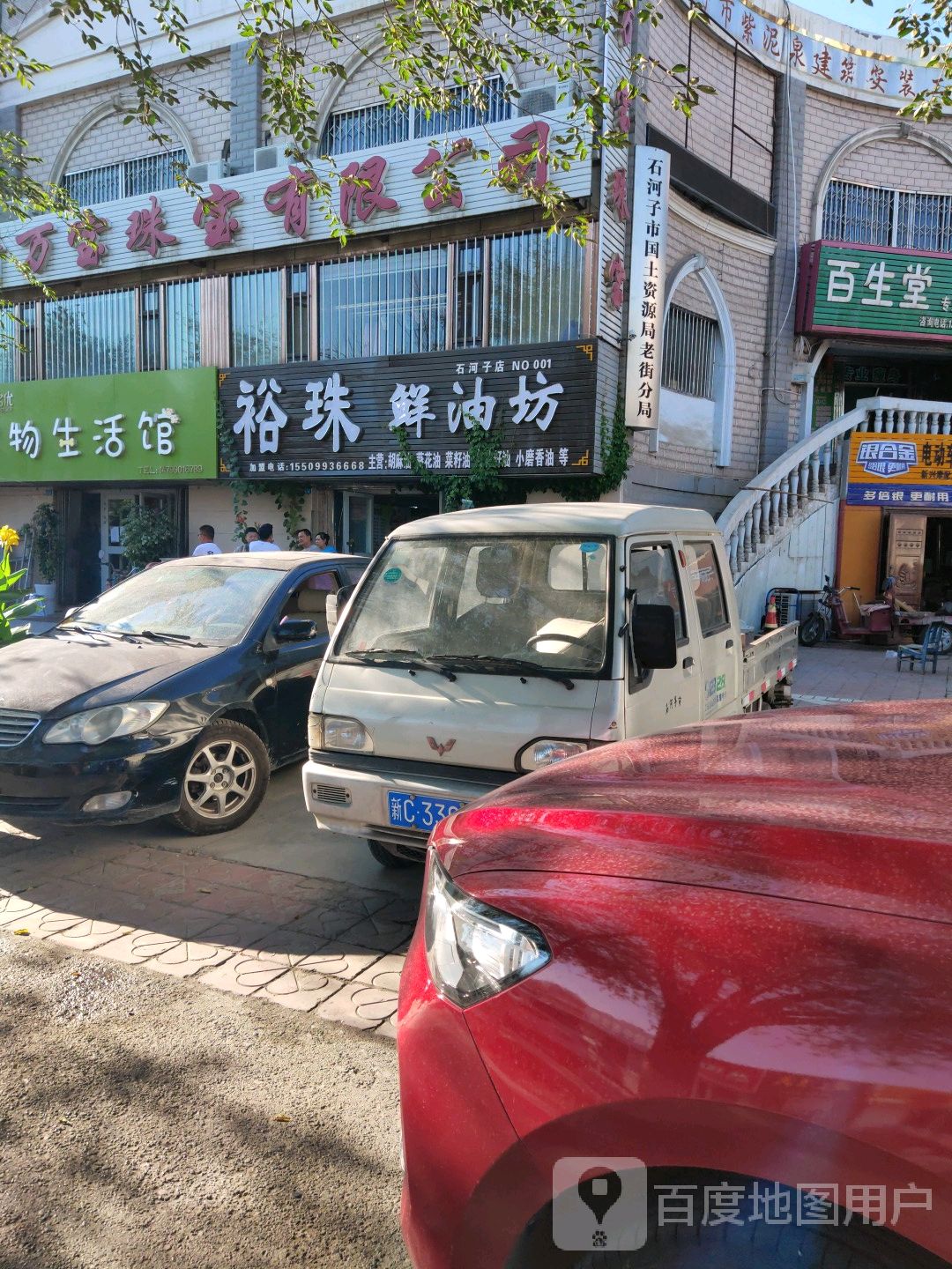 裕珠胡麻油(石河子店)