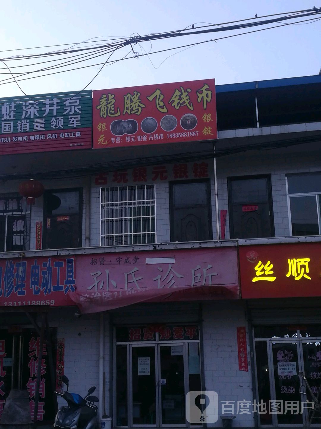 龙腾飞钱币