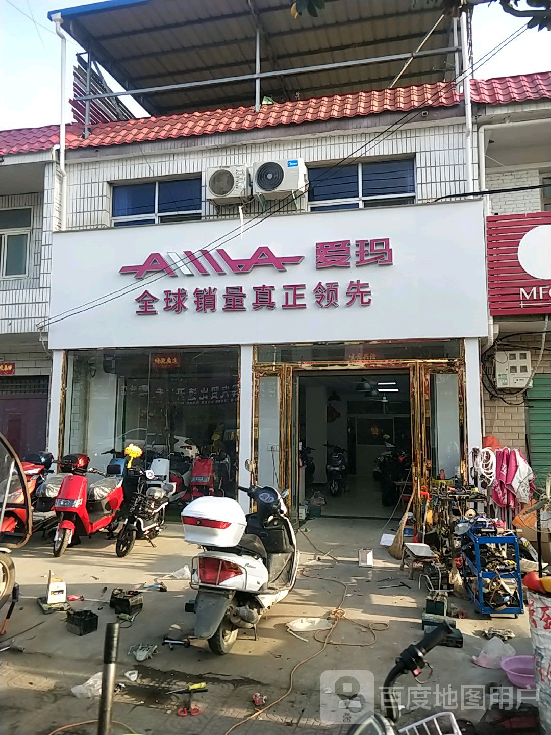 卧龙区青华镇爱玛电动车(青华中桥店)