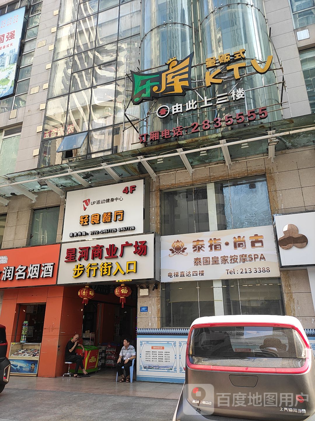 太指尚古(星河店)