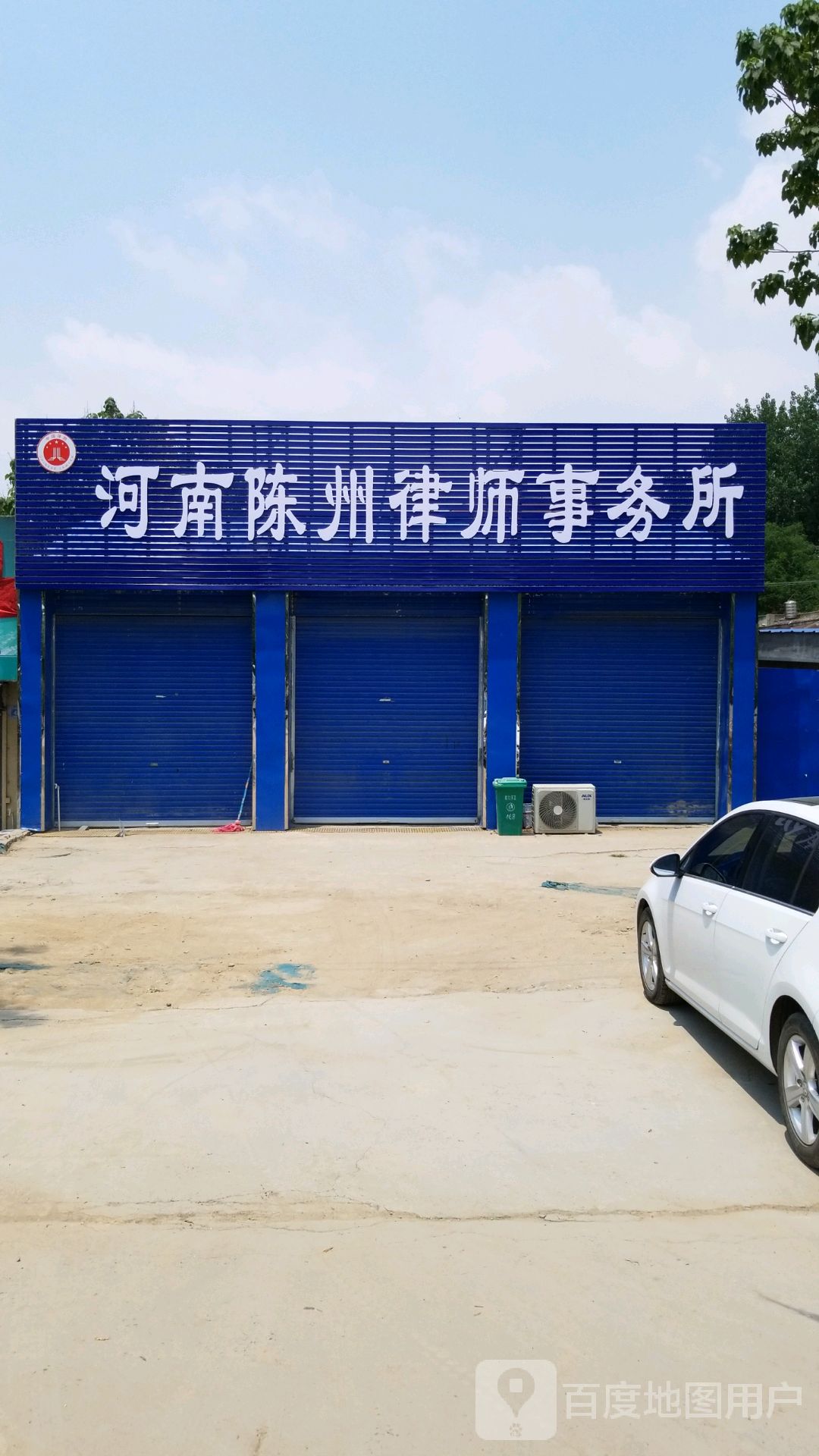 淮阳区河南陈州律师事务所(龙都大道店)