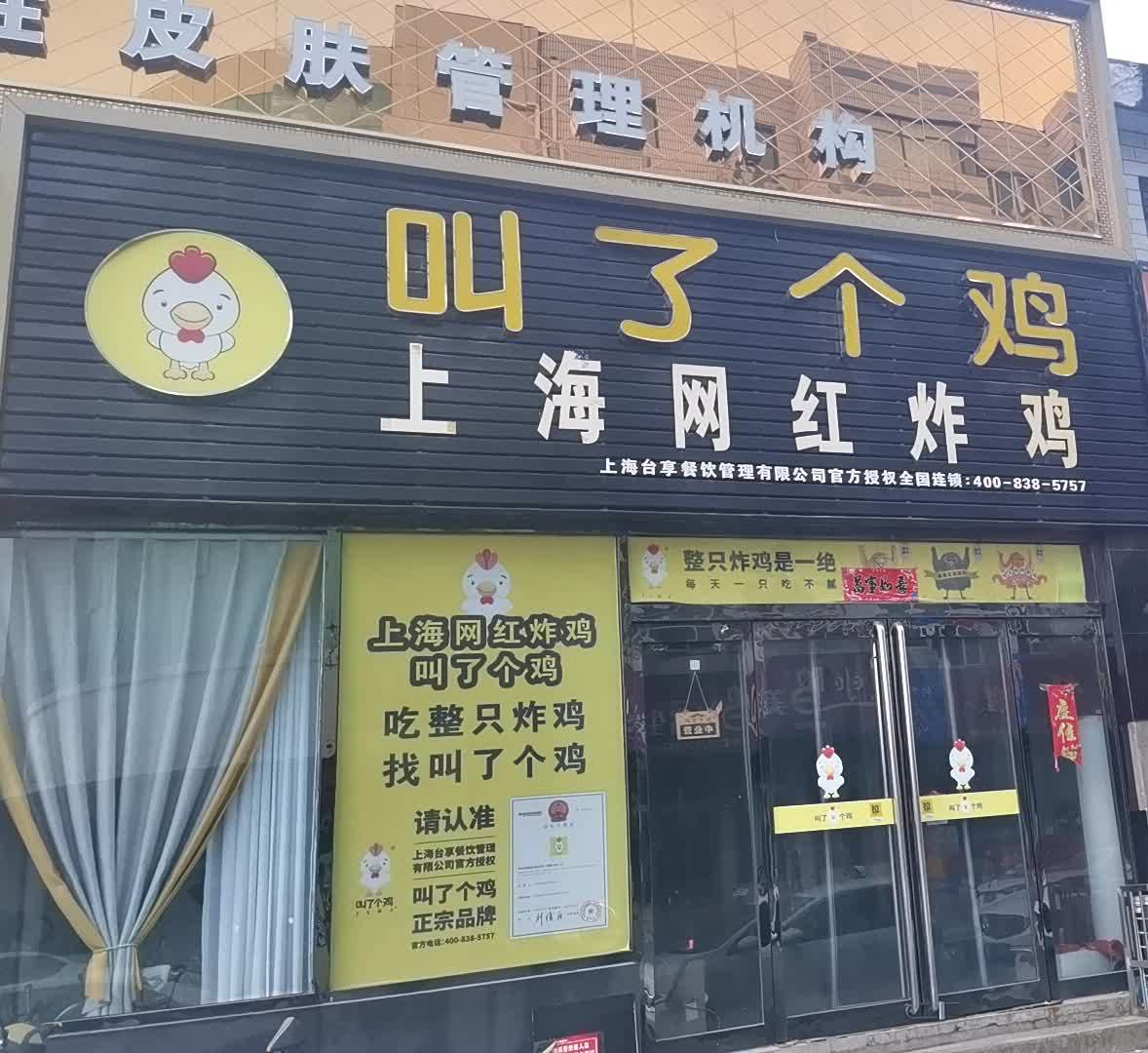 上海王红炸鸡(上辇街店)