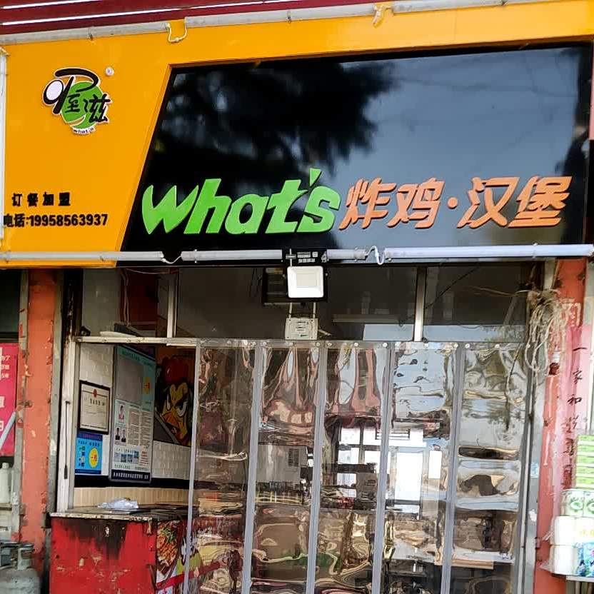 至滋炸鸡汉堡