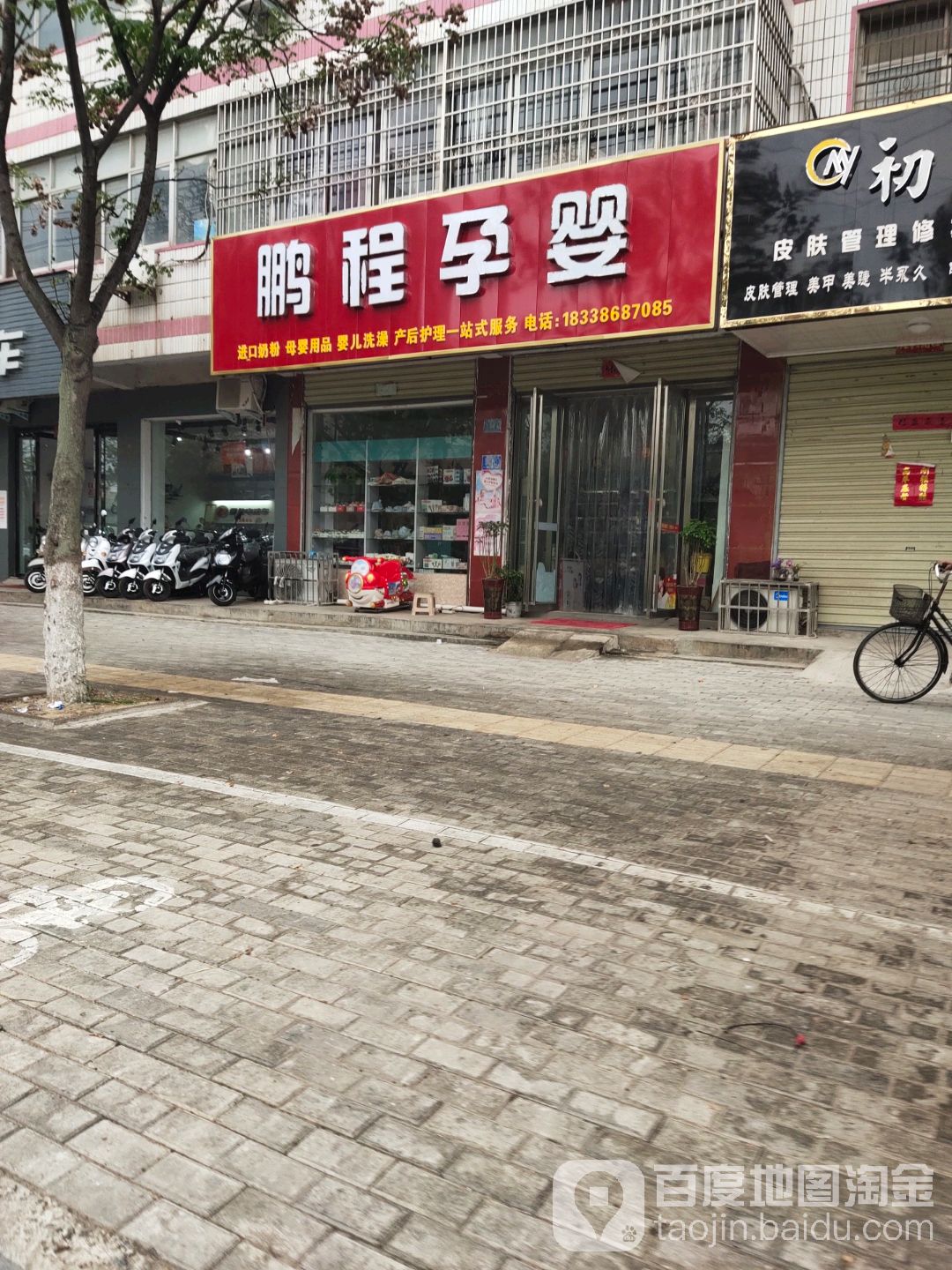 光山县鹏程孕婴(九龙西路店)