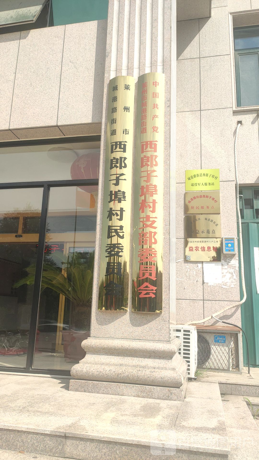 山东省烟台市莱州市文昌北路西朗·正昕苑东南250米