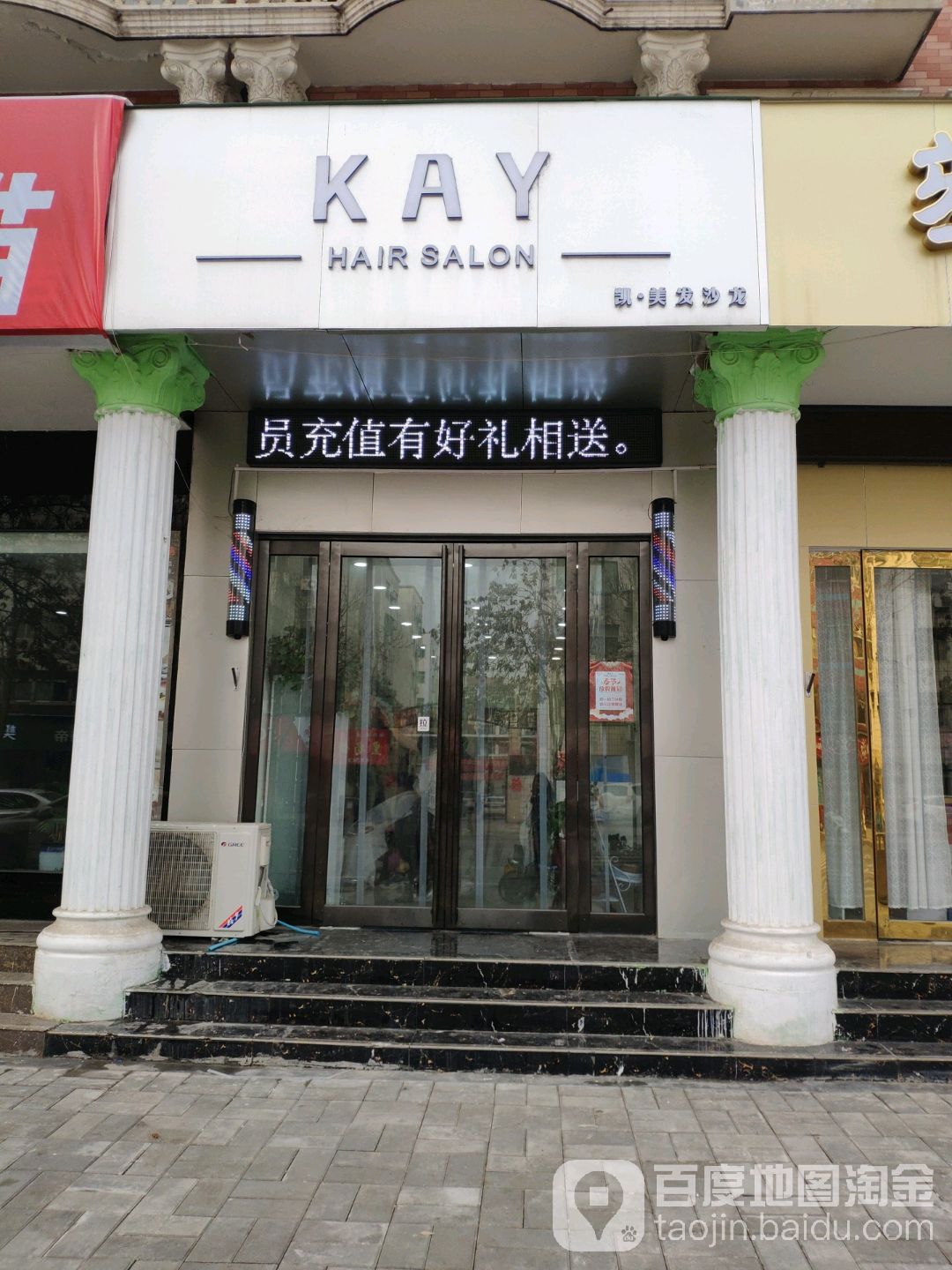 KAY Hair Salon(上街店)