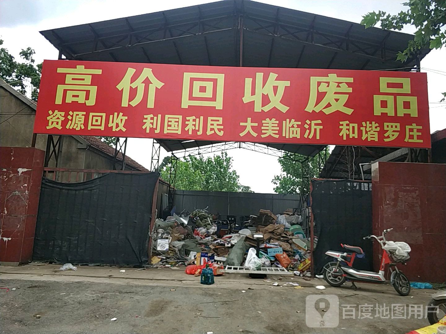 高价收家电铁铜铝