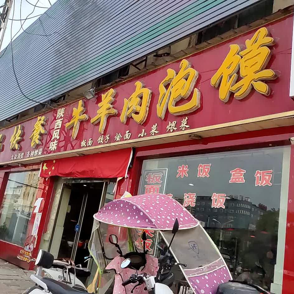 高记快餐(团结路店)