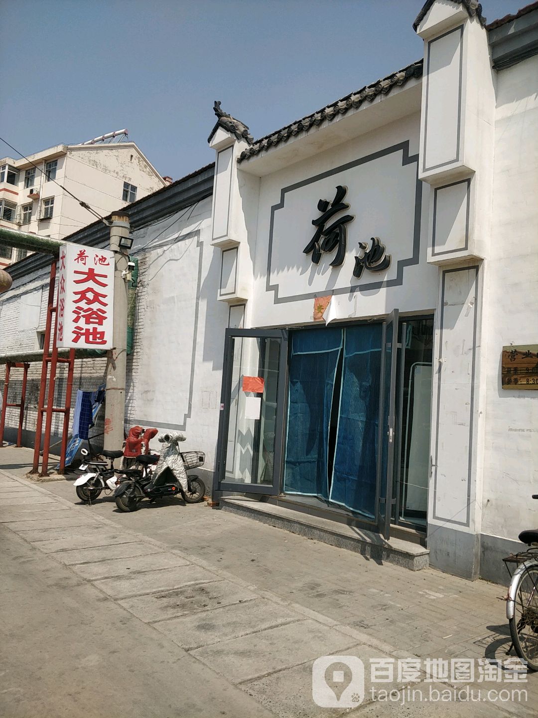 荷池