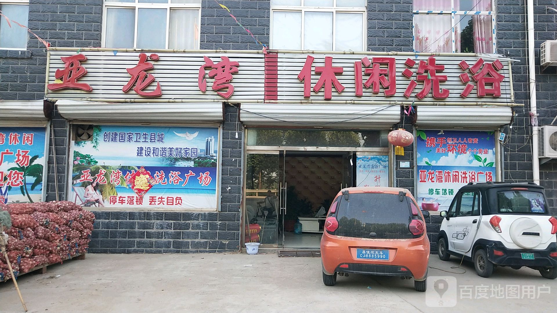 亚龙湾休闲足浴