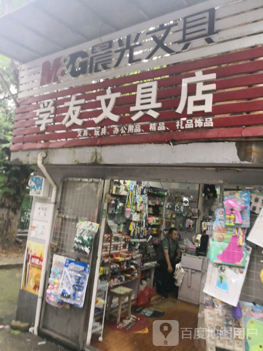 蘆淞區標籤: 辦公用品 購物 商鋪 學長文具店共多少人瀏覽:3650785