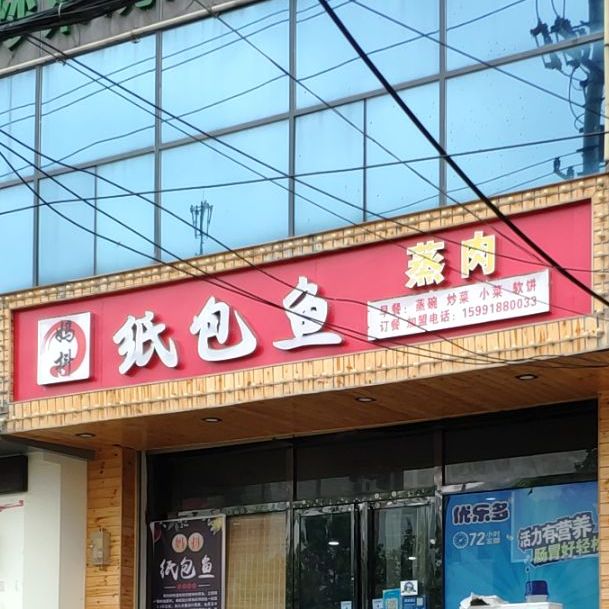 陕西省延安市黄陵县店头镇南川社区中心街中段乌金御府右边第一家门面房