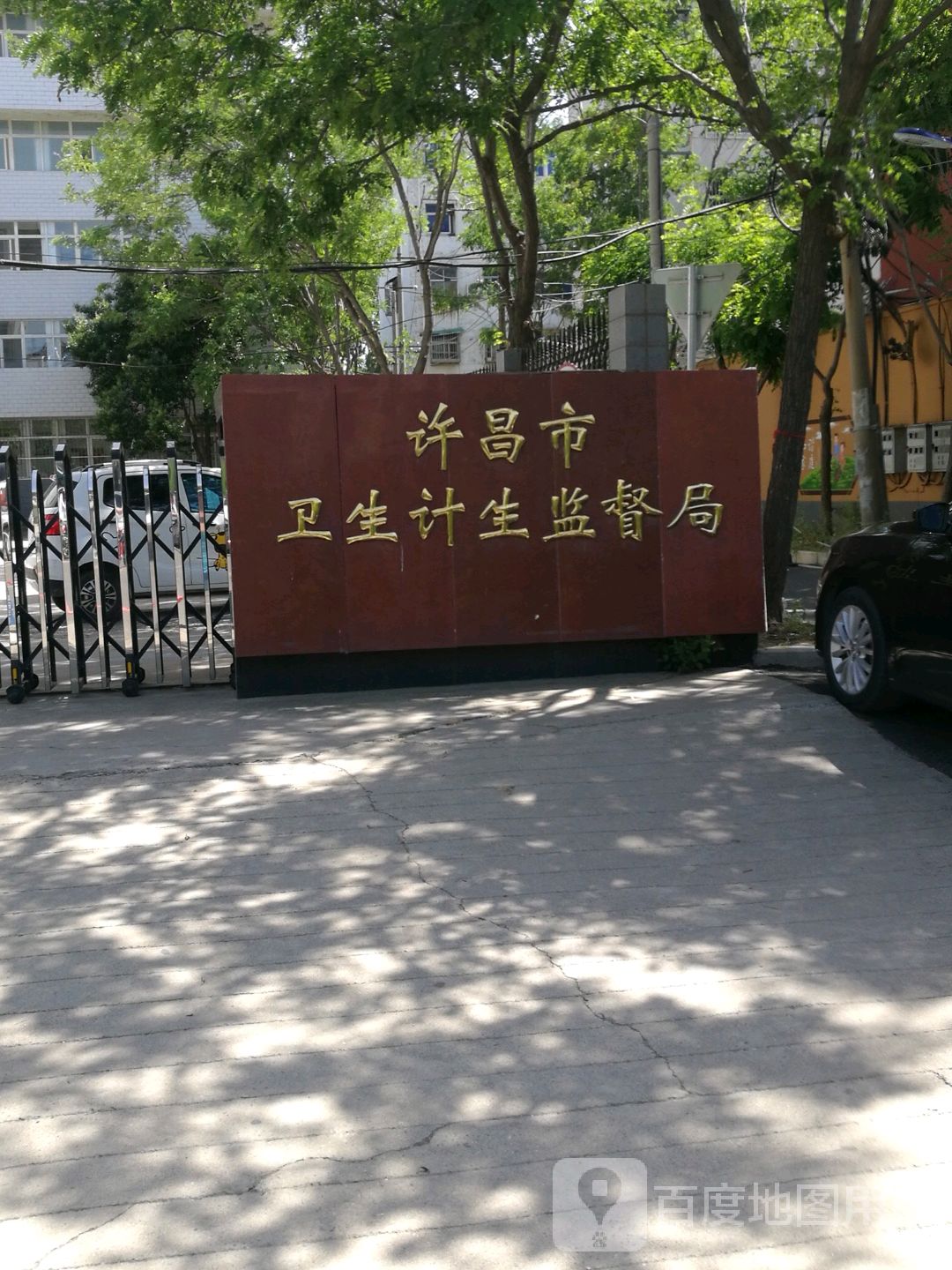 许昌市卫生计生监督局