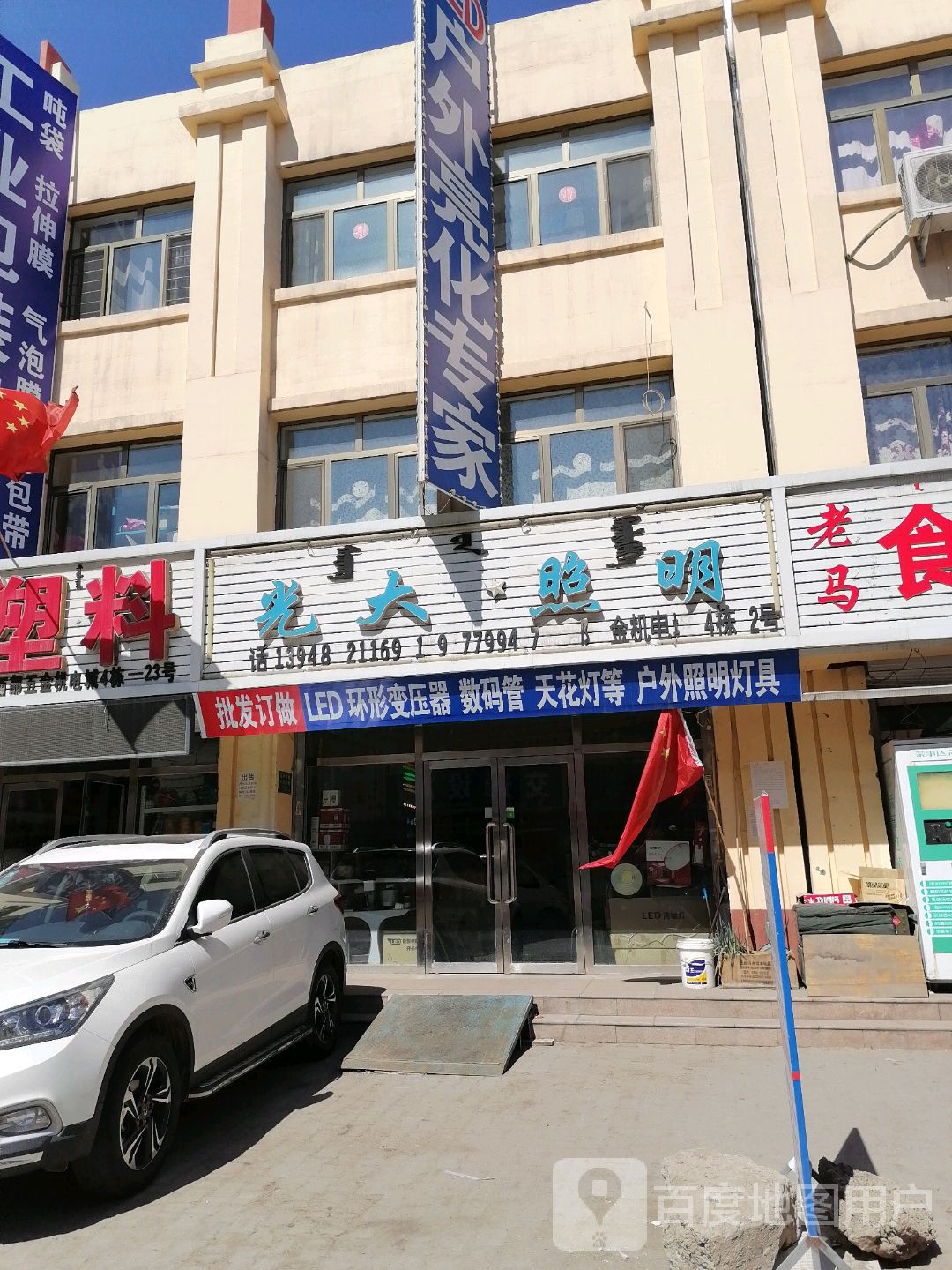 光大照明