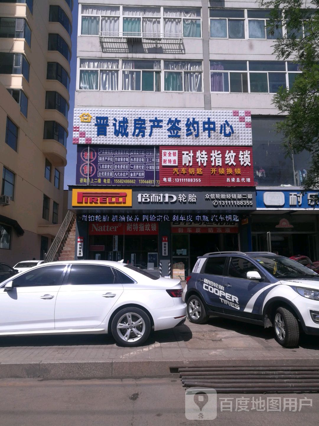 耐特指纹锁(吕梁总代理)