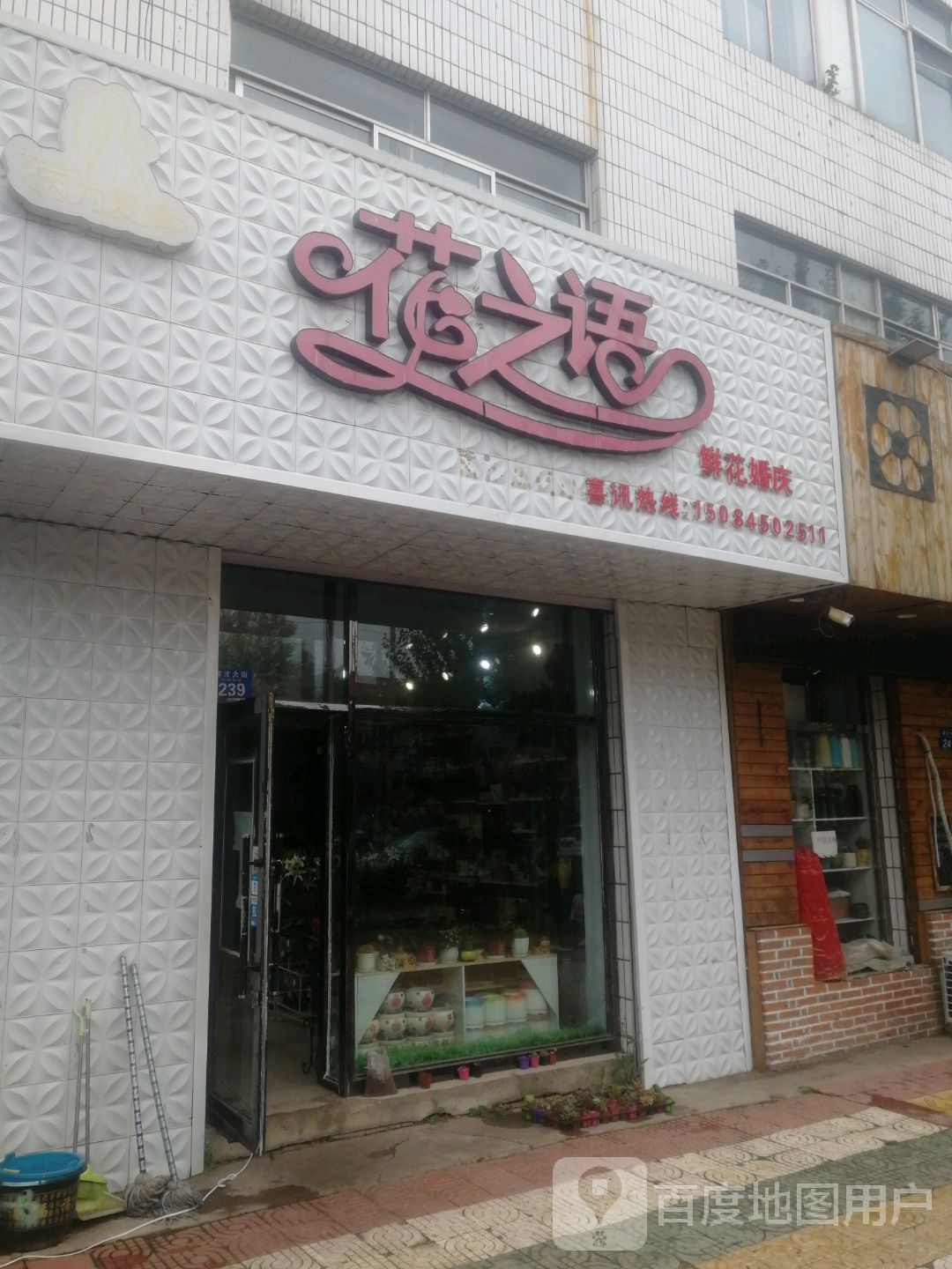 因为爱情花之语鲜花婚庆