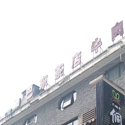 巴东茶店牛肉(新天地店原茶城店)